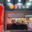 익산상회 네이버블로그
