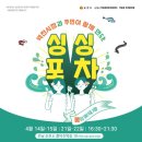 향이네포차