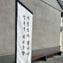 정원돼지국밥 | [인사동맛집 종각맛집] 엄용백 돼지국밥 방문후기– 마음까지 따뜻해지는 깊은 국물의 힘