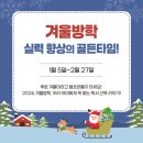 방학중앙점 이미지