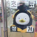 GS25 관산럭키점 이미지