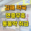 부원약국 이미지