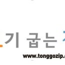 통고집 Daum카페