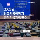2025년 오산 토론역량강화 연수 | [율곡연수원 연수후기]🌱2025신규임용예정자 공직적응과정연수, 첫날이야기