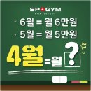 고덕 스포짐 | 고덕역 헬스장 규모부터 남다른 스포짐 완전 으뜸인 곳