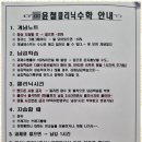 윤철클리닉수학
