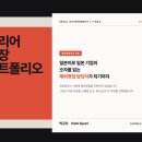 영가스상사 | 서울영커리언스 캠프 해외영업 직무 부트캠프 후기｜진로검사가 추천하지 않은 직무를 직접 선택하기까지