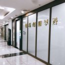 최종성피부과의원 이미지