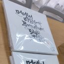 대전교촌초등학교 | 캔버스액자 캘리그라피액자 주문제작 집들이선물 가훈 성경말씀 좋은글귀 생일선물