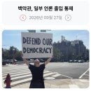 350_260927_denied access at the White house 이미지
