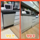평내24통(대주2차) | 싱크대하부장설치 식세기 뺀 자리 수납장 시공 / 남양주