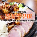 리치모텔 | [안산/선부동] 또띠아치즈쌈과 함께 즐기는 매콤한 쭈꾸미볶음:) 불꽃쭈꾸미
