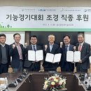 [기사] ‘2023 조경가드닝 민간기능경기대회’ 참가자 모집! ＜라펜트 2023-04-21＞ 이미지