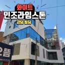강남빌딩 티스토리