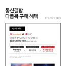 통신랜드 이미지