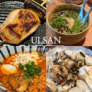 여운1 | 울산 남구 달동 야키토리 맛집 여운 이자카야 꼬지 혼술