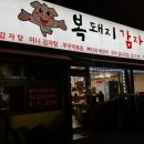 복돼지야식 네이버블로그