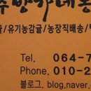 방가네농장 이미지