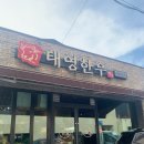 태영한우정육 이미지