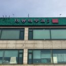 미몽피부과의원 이미지