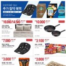 코스트코 상봉점 이미지