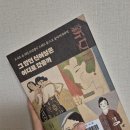 점동도서관 | [책리뷰] 2024년 39번째 책 : 그 많던 신여성은 어디로 갔을까