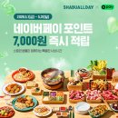 CU철산중앙점 | [경기 광명] 샤브올데이 광명철산점 | 철산역 무한리필 샤브샤브 월남쌈 방문 후기