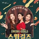 안동문화예술의 전당 백조홀 이미지