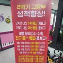 엠아이티수학학원