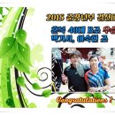 2015 준장년 결산대회 혼복 40대 B조 우승을 축하드립니다! 이미지