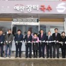 충남예산지역자활센터 이미지