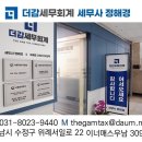 부동산 상식과 세금절약법 이미지