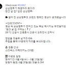 삼삼엠투 영상 속 삼삼엠투가 전하고 있는 핵심 메시지는 무엇일까요? ~6.15 이미지