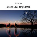 로즈메디산부인과의원 이미지