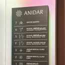 ANIDAR 산후조리원 네이버블로그