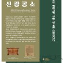 신광디자인