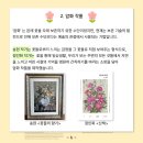 전통민화 | [피어나는 세계] #3 실제 꽃을 그린 작품들은 무엇이 있을까?