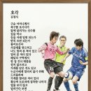 호각/김정식 [정의론 관점에서 시 읽기] 이미지