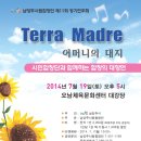 시립합창단 제10회 정기연주회 이미지