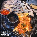 깜상맛있는집 | 수원역 고기맛집 쏘삼208 수원역점, 돌판에 구워 더 맛있는 고기집
