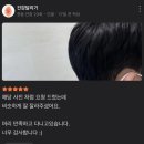 창원 박승철 헤어 홈플러스점 파트너 지혜 헤어모델 작업 후기 💗