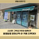 프루데이 이미지