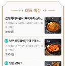 할머니가래떡볶이행신