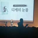 뜨거운 환영 속 조국 광주콘서트 이미지