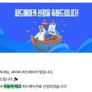 피드테크 | 피드메이커 2기 자동차/테크 후기, 블로그 한단계 성장의 기회