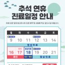 연세정석정형외과의원 이미지