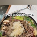 30년전통순이네염소 이미지