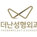 더난성형외과의원 네이버블로그