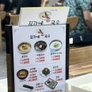 북면한의원 | 찐한 멸치국수의 맛이 생각나서 간 창원북면맛집 진가네 촌국수 후기