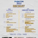 (주)팬텀짐 이미지